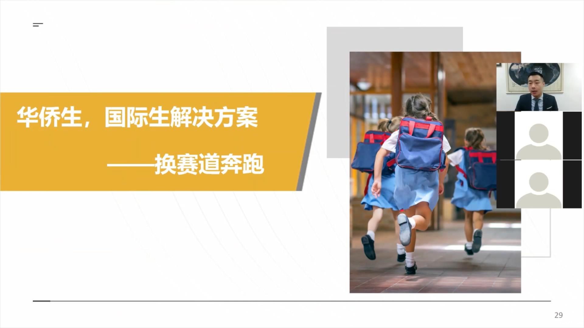 2021年9月公益讲座精彩回顾