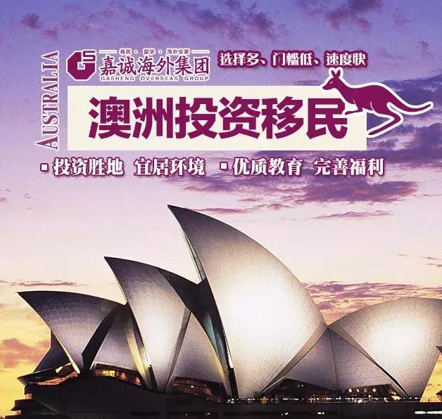 澳洲移民新政7月1日生效，签证费暴涨！5个地方急缺中国人