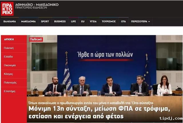 希腊生活成本又降低！减税、商品降价、增加永久福利~