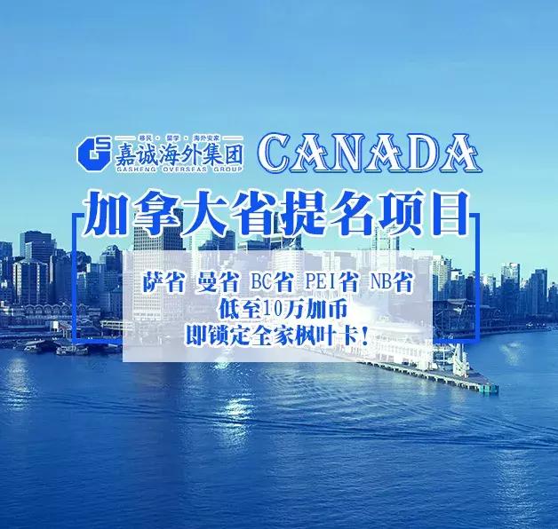 一周移民热点｜魁省移民免费学法语新政！希腊黄金签证计划暂缓