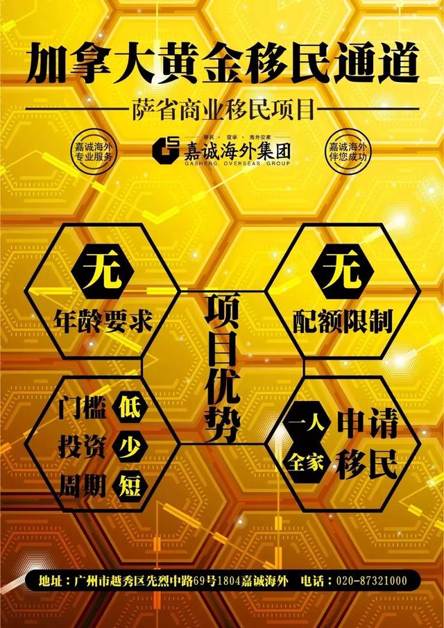 一周移民热点｜魁省移民免费学法语新政！希腊黄金签证计划暂缓