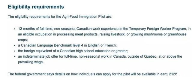 加拿大发布最新移民计划--农业食品移民试点，一年快速拿枫叶卡