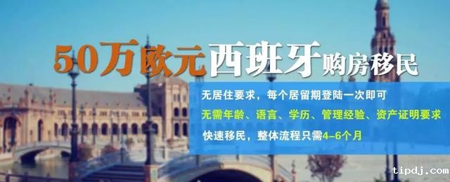 欧洲移民项目众多不会选？了解这些才能少走弯路
