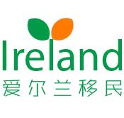 爱尔兰"政策不等人，移民需趁早"，抓紧2019年最后上车机会