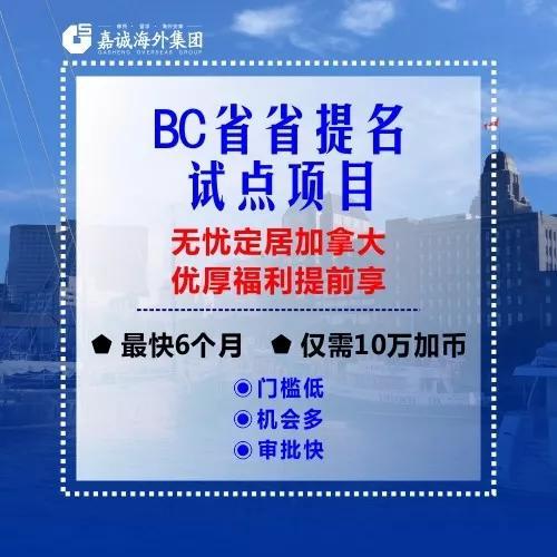 利好!加拿大BC省2018年度移民报告出炉,申请通过率高达86.6%