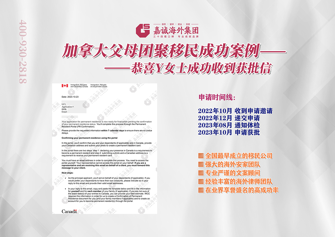 加拿大父母团聚移民