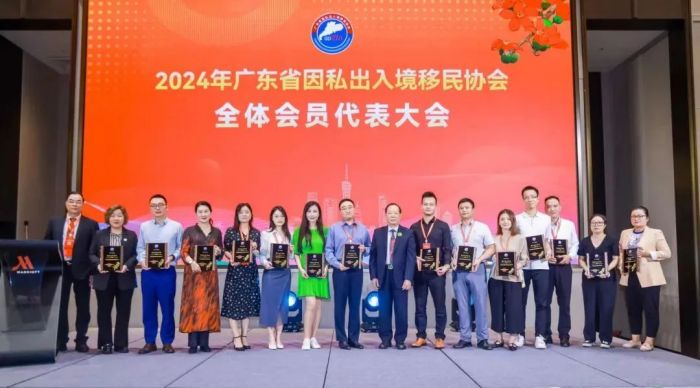 广东移民协会的优秀会员单位