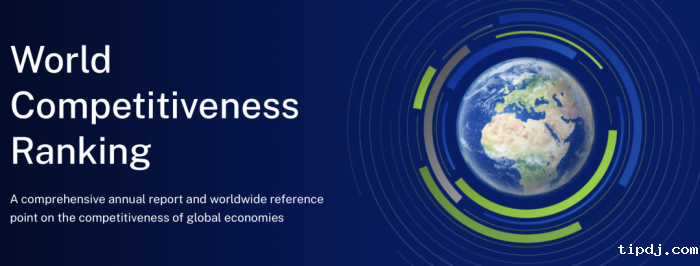 2024年全球竞争力年报