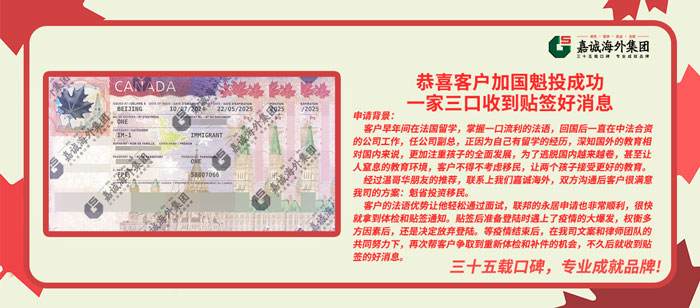 加拿大魁投成功案例