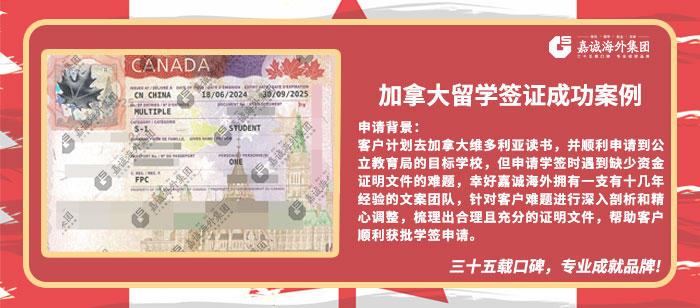 加拿大留学签证成功案例