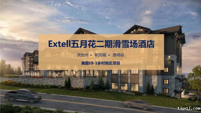 五月花二期鹿鸣谷滑雪度假酒店