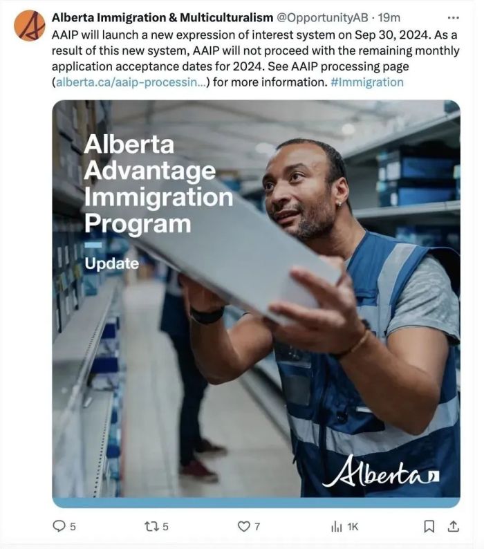 加拿大阿省AAIP新政