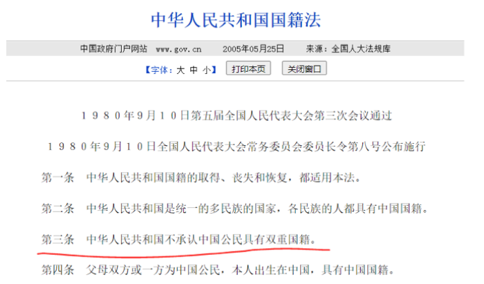 国籍法