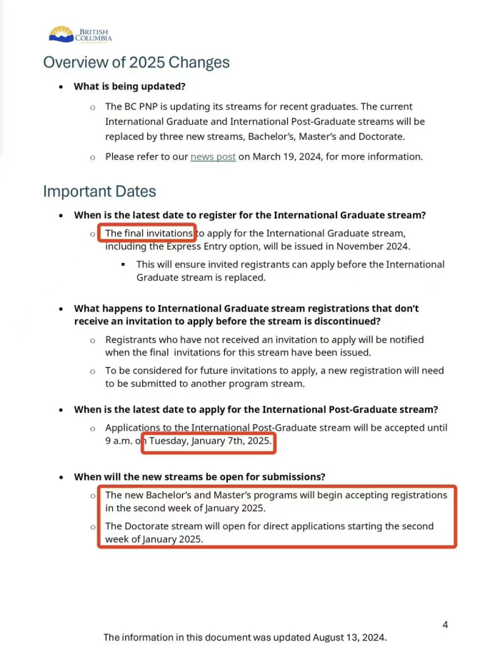 BC硕博通道末班车时间