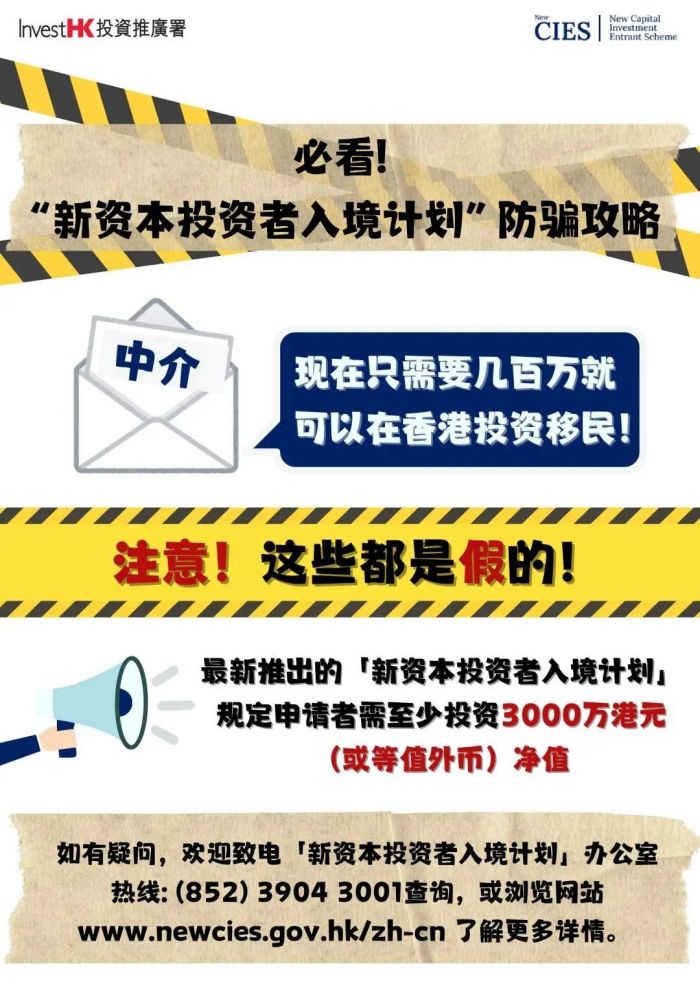 香港投资推广署