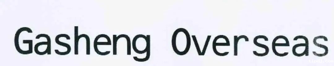 gashengoverseas