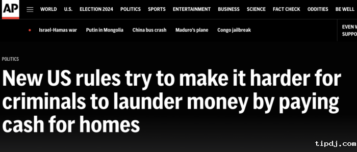 美国财政部颁布法规