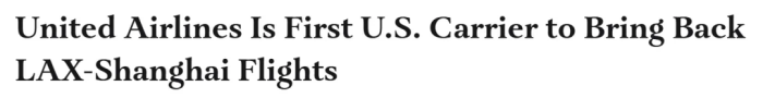 洛杉矶至上海的直飞航线