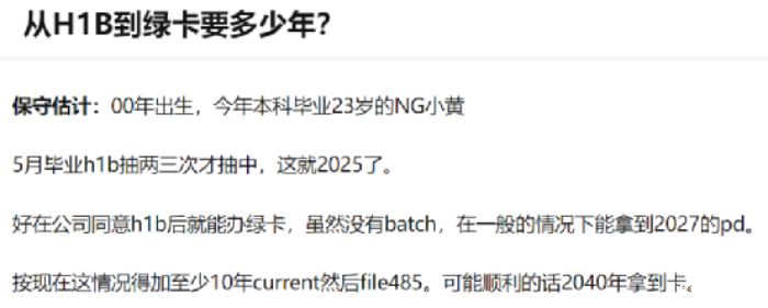 H1B到绿卡多少年