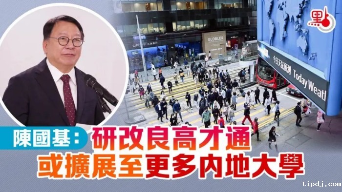 高才通院校名单