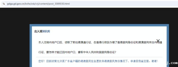 广东省公安厅说法