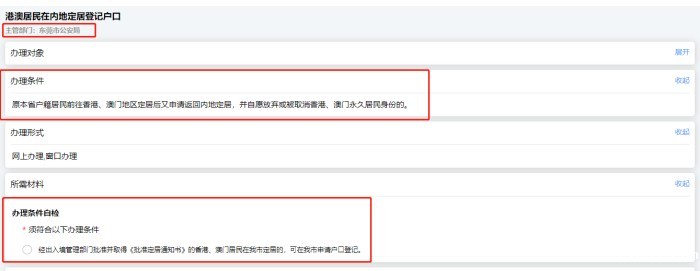 东莞市公安局说法