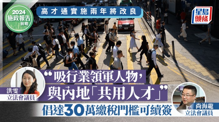 2024市政报告前瞻