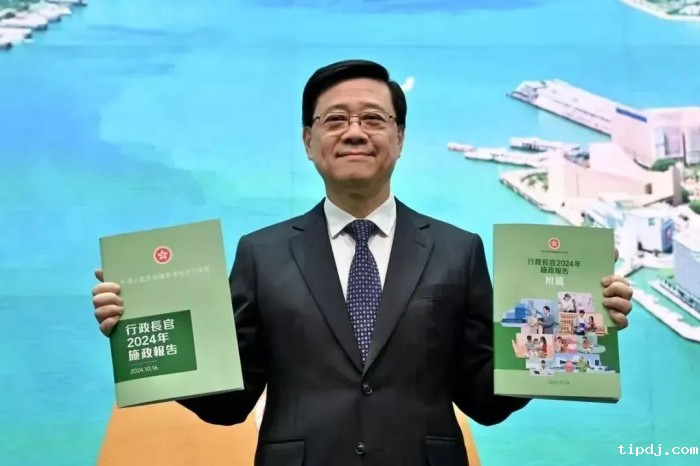 香港2024施政报告
