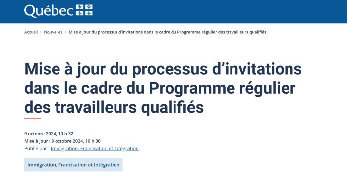 魁北克省移民部消息