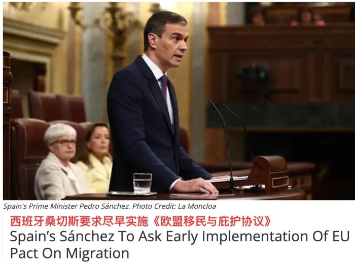 欧盟移民与庇护协议