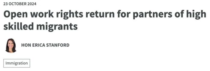 新西兰配偶开放工签政策