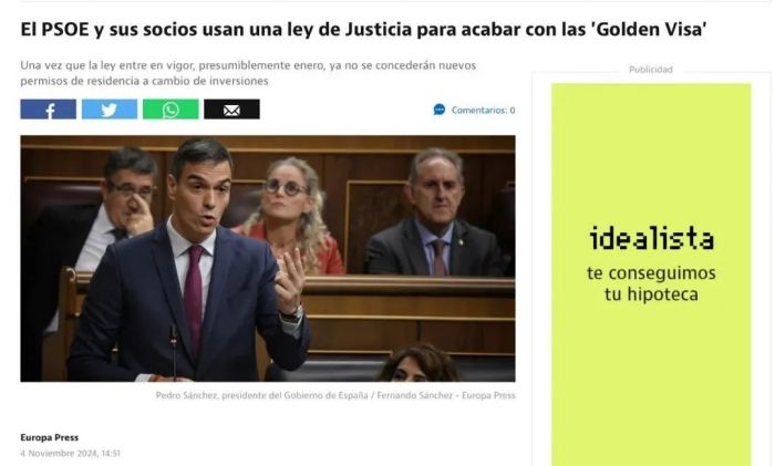 西班牙黄金签证关停