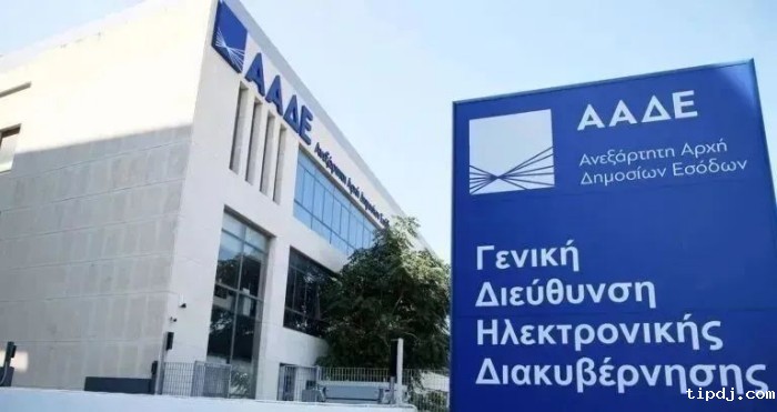 希腊纳税申报将发生重大变化