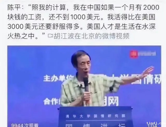 反美斗士陈平