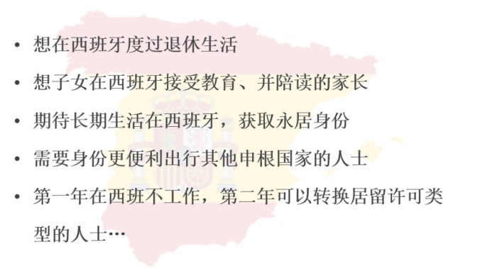 非盈利居留签证适合谁