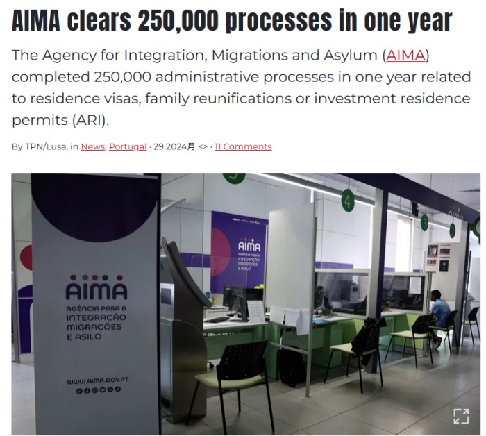 葡萄牙新移民局AIMA