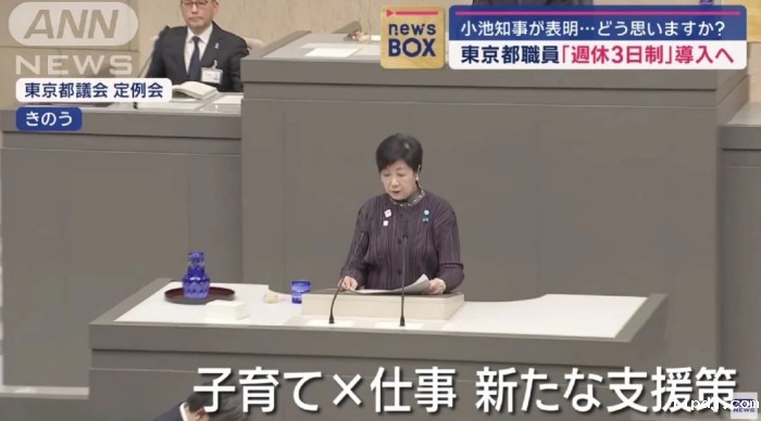 部分育婴假政策