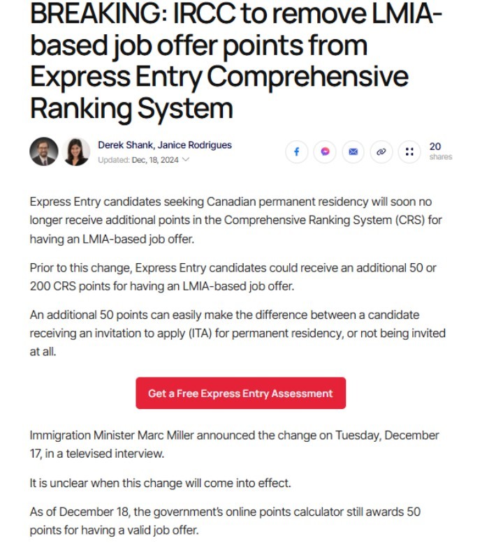 加拿大取消LMIA加分