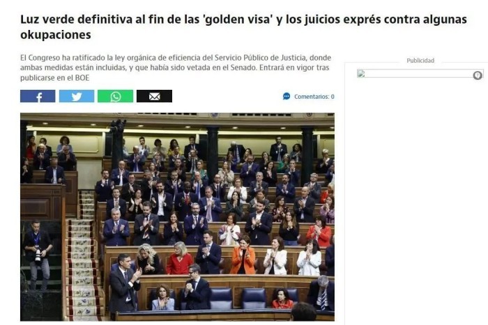 西班牙黄金签证被废止