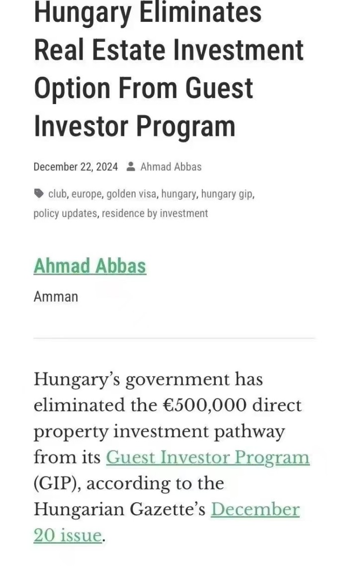 匈牙利取消购房类投资移民