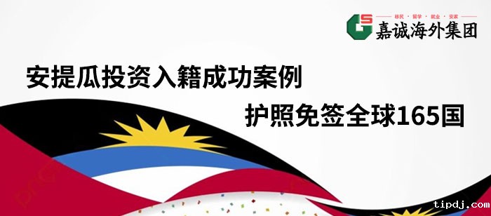 安提瓜投资入籍计划成功案例-恭喜客户申请1年顺利获批