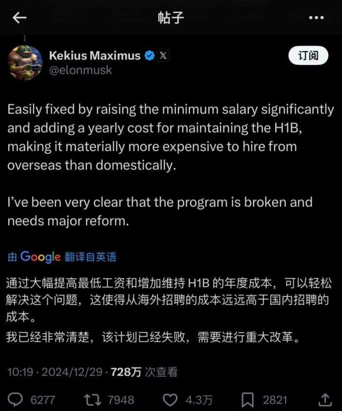 马斯克社媒发帖