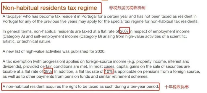 合理的税收制度