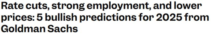 高盛对2025年美国经济预测