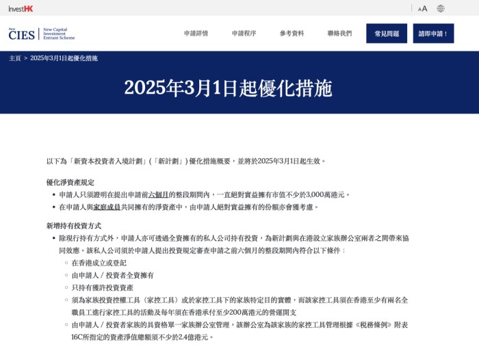 香港宣布放宽投资移民门槛