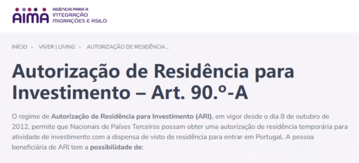 葡萄牙集中处理黄金签证积压