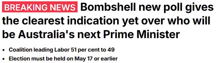 联盟党会在大选中逆袭