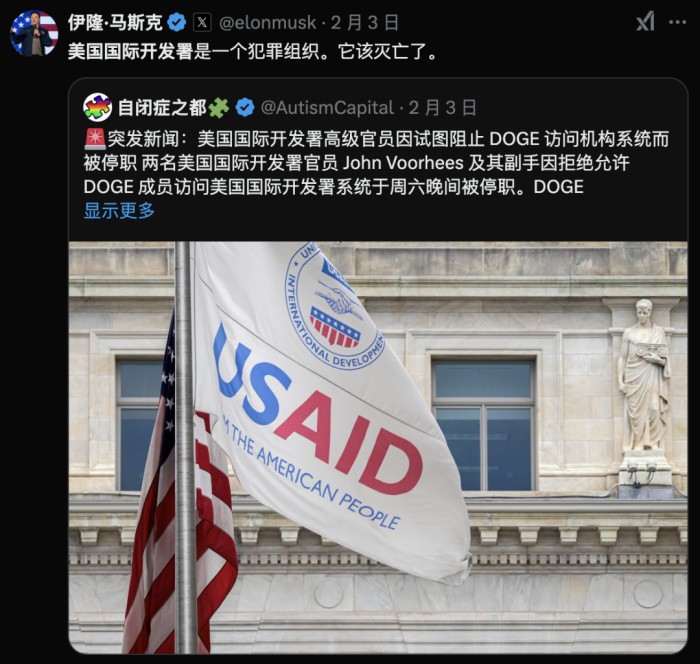 关闭美国国际开发署