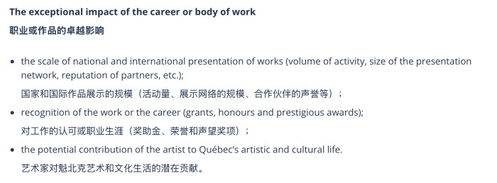 职业或作品的卓越影响 职业或作品的卓越影响