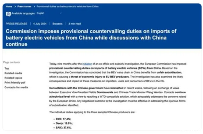 欧盟对中国电动汽车加税